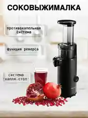 Черный соковыжималка Blackton Bt J3110, ПРОТИВОКАПЕЛЬНАЯ СИСТЕМА, соковыжималка для цитрусовых