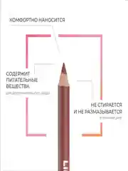 Eva mosaic Карандаш для губ Lip Color Make Up, 1,1 г, Кофейно-Розовый