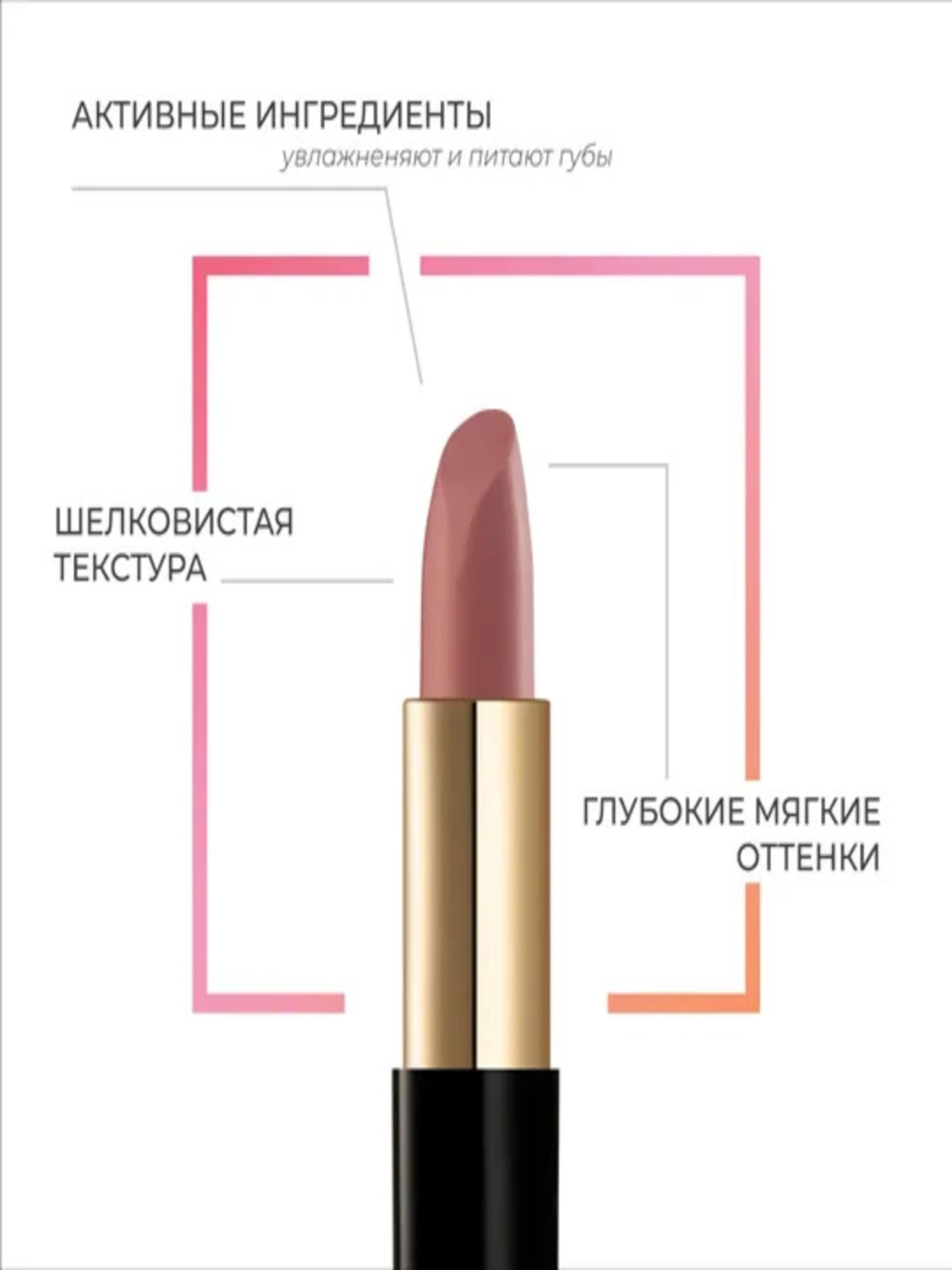 Eva mosaic Губная помада Cream Desire тон 07