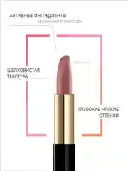 Eva mosaic Губная помада Cream Desire тон 07
