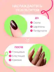 Топ глянцевый прозрачный для гель-лака без липкого слоя USHINE 12 мл
