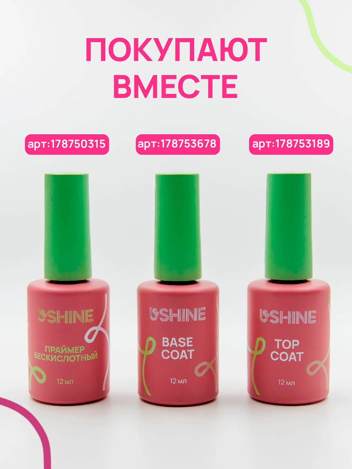 Праймер бескислотный для ногтей USHINE, 12 мл