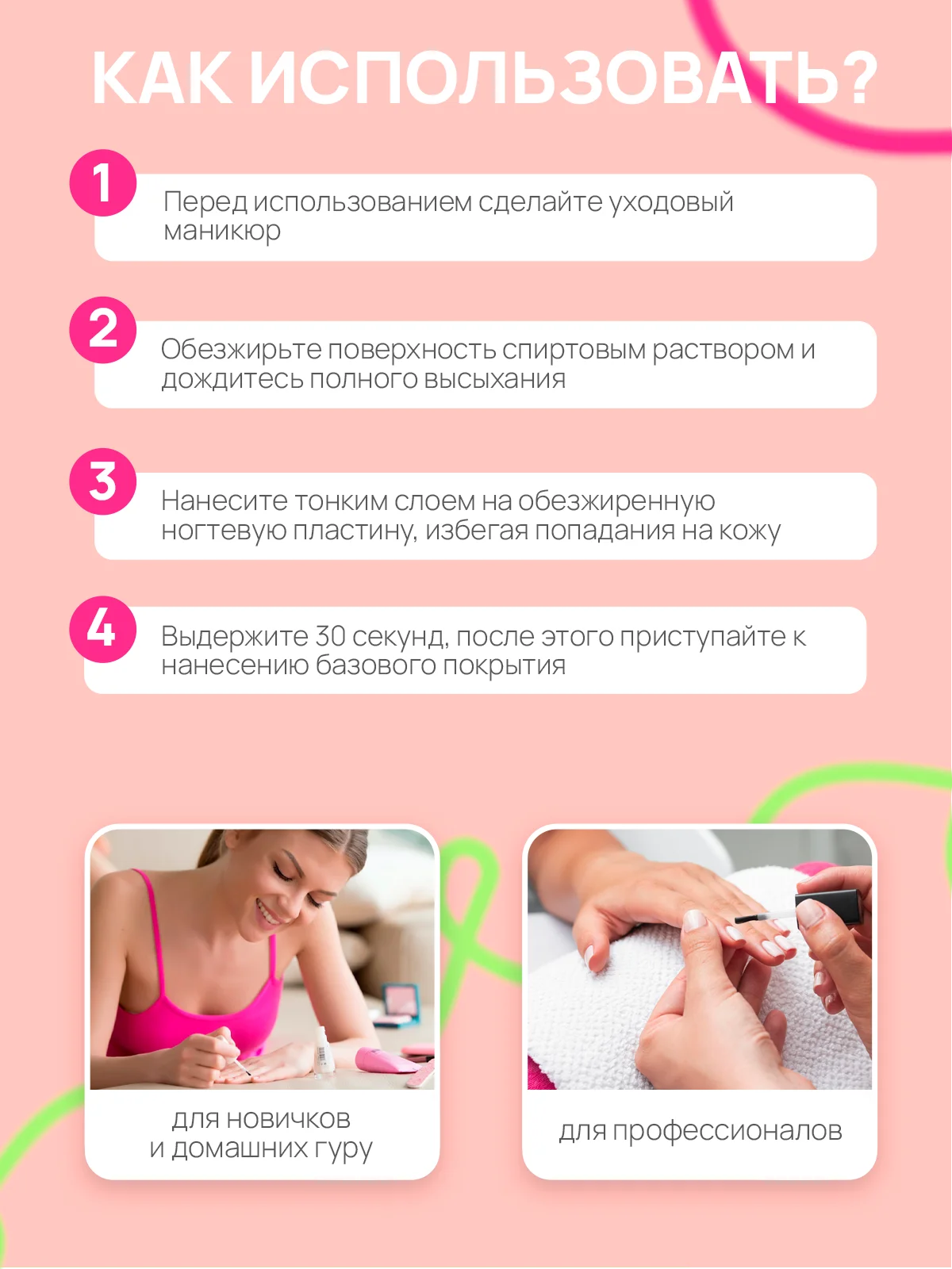Праймер бескислотный для ногтей USHINE, 12 мл