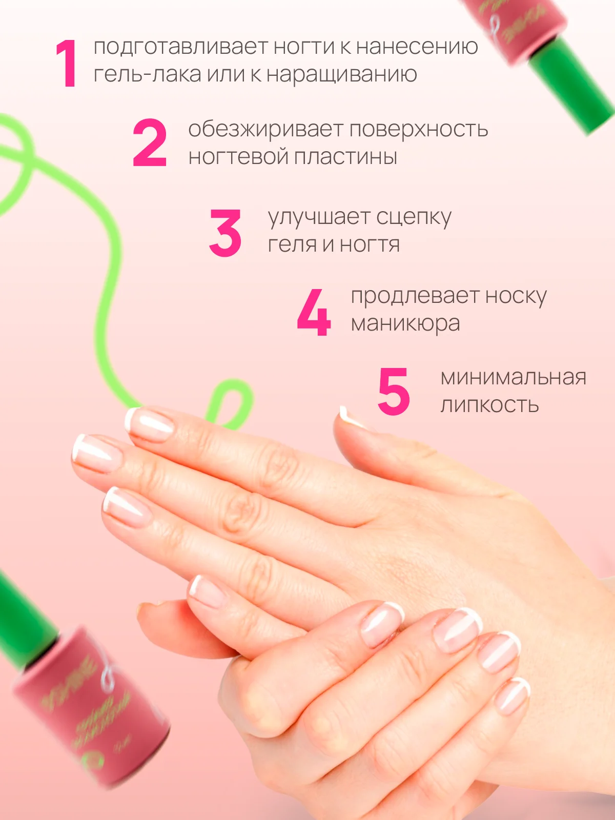 Праймер бескислотный для ногтей USHINE, 12 мл