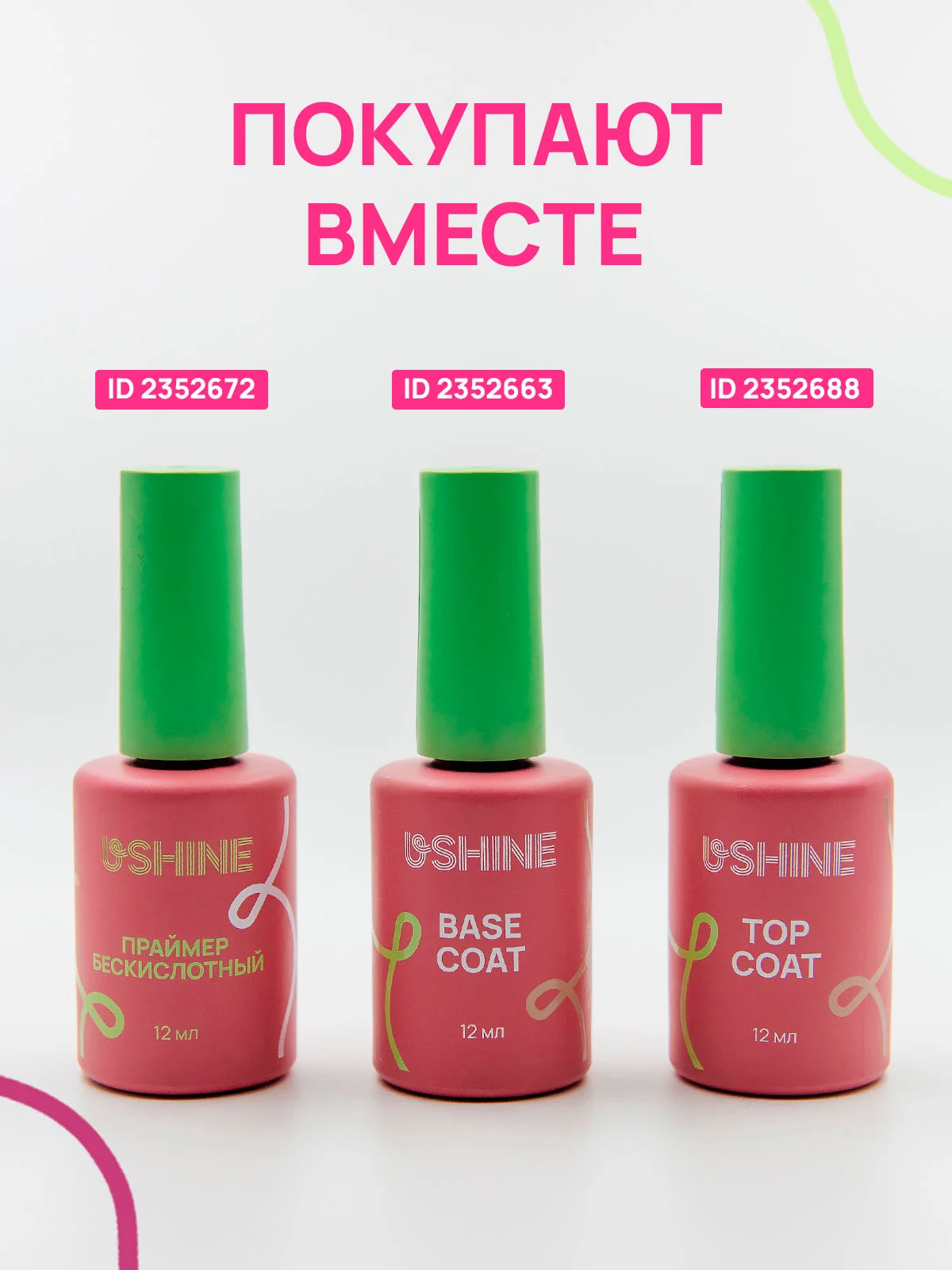 База классическая прозрачная для гель-лака USHINE 12 мл