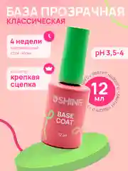 База классическая прозрачная для гель-лака USHINE 12 мл