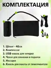 Насос-компрессор электрический, беспроводной, для автомобиля, велосипеда, бассейна