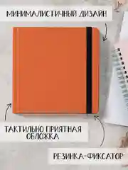 Красный блокнот для зарисовок 48 листов. Квадратный скетчбук 165х165 мм бумага 160г/м2. Проф-Пресс