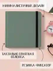 Зеленый блокнот для зарисовок 48 листов. Квадратный скетчбук 165х165 мм бумага 160г/м2. Проф-Пресс