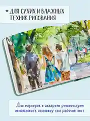Синий блокнот для зарисовок 48 листов. Квадратный скетчбук 165х165 мм бумага 160г/м2. Проф-Пресс