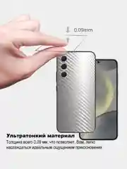 Защитная пленка для Samsung Galaxy S23 под карбон на заднюю часть, назад Самсунг S23 кожа