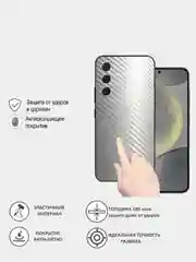 Защитная пленка для Samsung Galaxy S23 под карбон на заднюю часть, назад Самсунг S23 кожа