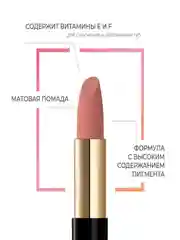 Eva Mosaic Губная помада Ideal Velvet матовая, 01