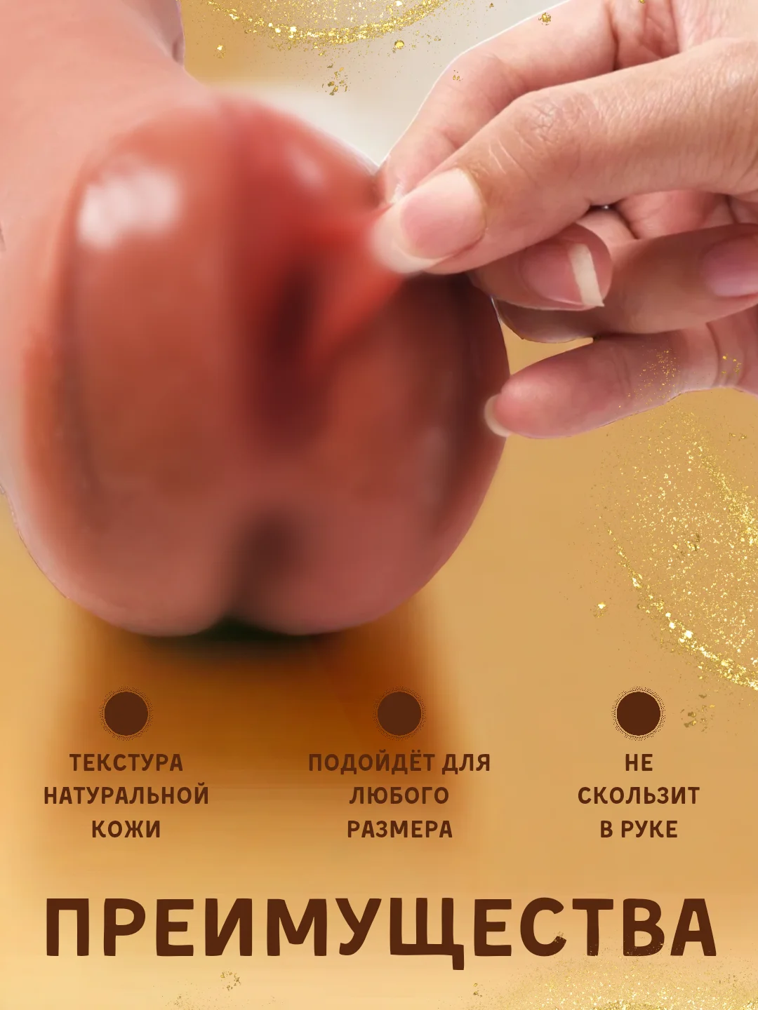 Бежевый мужской мастурбатор 3 в 1: вагина, анус, рот