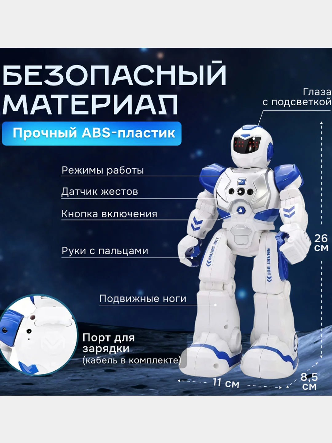 Синий робот на пульте управления интерактивный