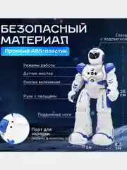 Синий робот на пульте управления интерактивный