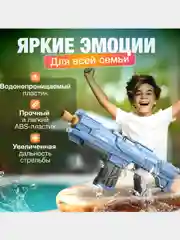 Серый электрический водный пистолет с аккумулятором, водяной автомат с большой емкостью