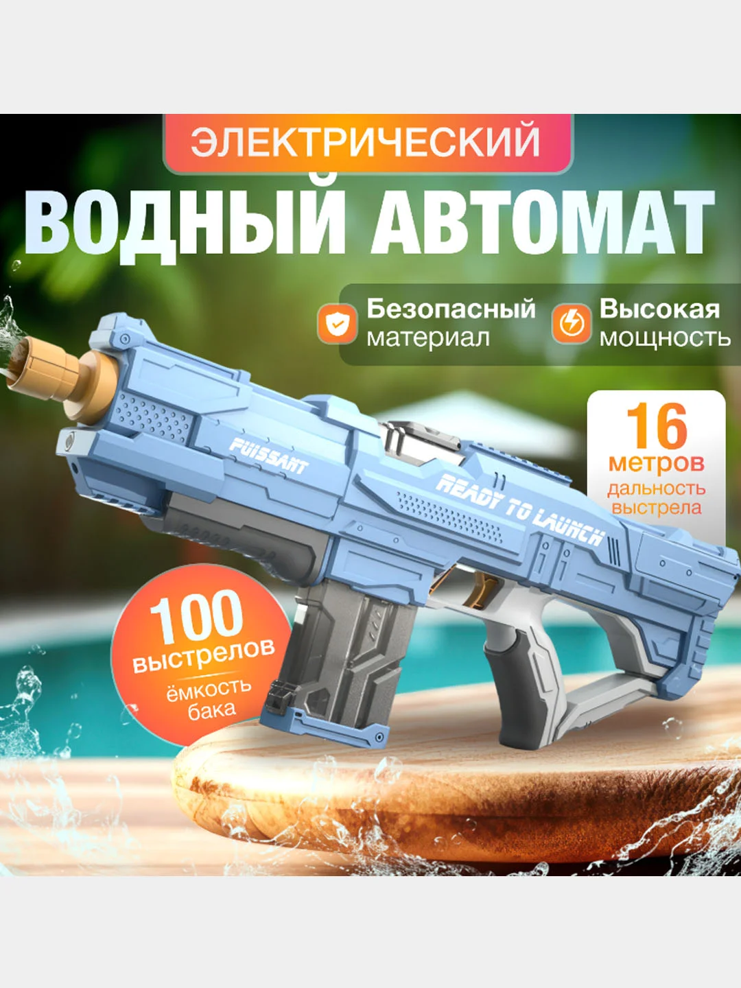 Серый электрический водный пистолет с аккумулятором, водяной автомат с большой емкостью