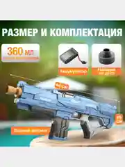 Серый электрический водный пистолет с аккумулятором, водяной автомат с большой емкостью