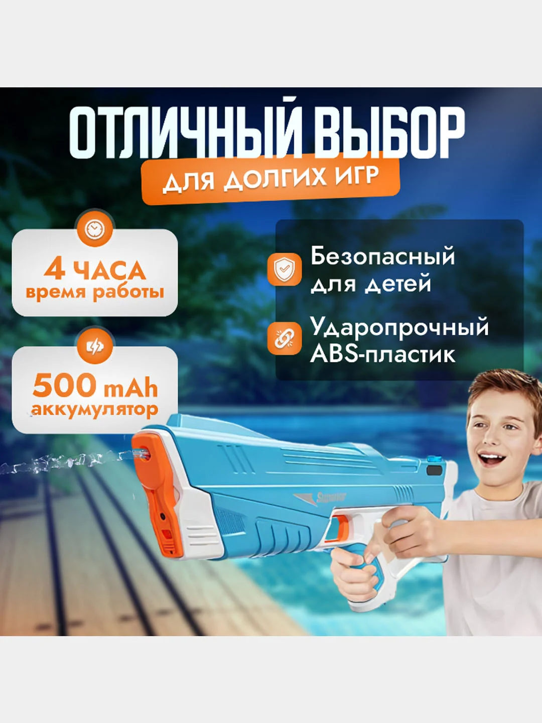 Голубой электрический водный пистолет с аккумулятором, водяной автомат с большой емкостью