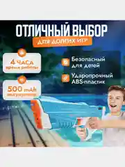 Голубой электрический водный пистолет с аккумулятором, водяной автомат с большой емкостью