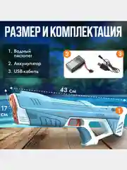 Голубой электрический водный пистолет с аккумулятором, водяной автомат с большой емкостью