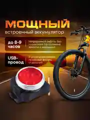 Фара передняя и задний фонарь USB аккумуляторные комплект для велосипеда, самоката