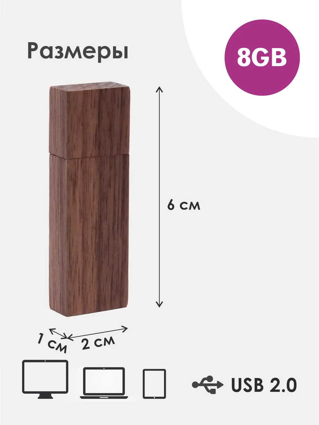 Бежевый деревянная флешка 8 гб USB 2.0