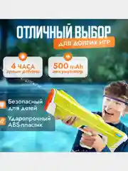 Желтый электрический водный пистолет с аккумулятором, водяной автомат с большой емкостью