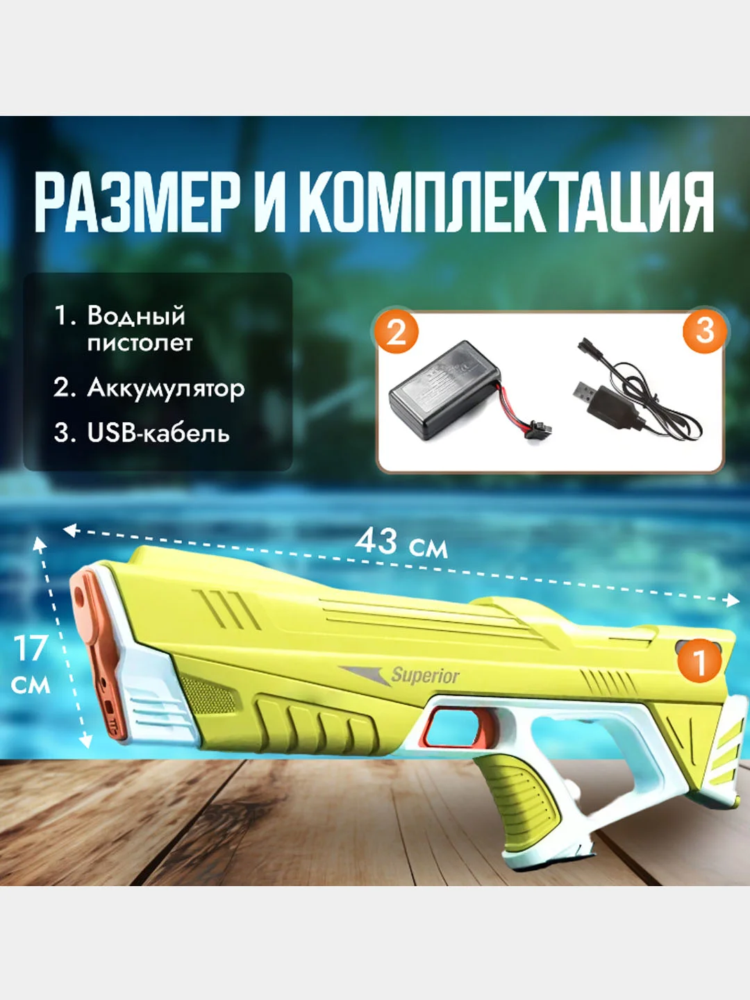 Желтый электрический водный пистолет с аккумулятором, водяной автомат с большой емкостью