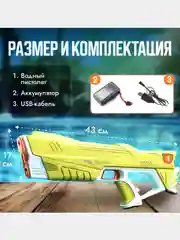 Желтый электрический водный пистолет с аккумулятором, водяной автомат с большой емкостью