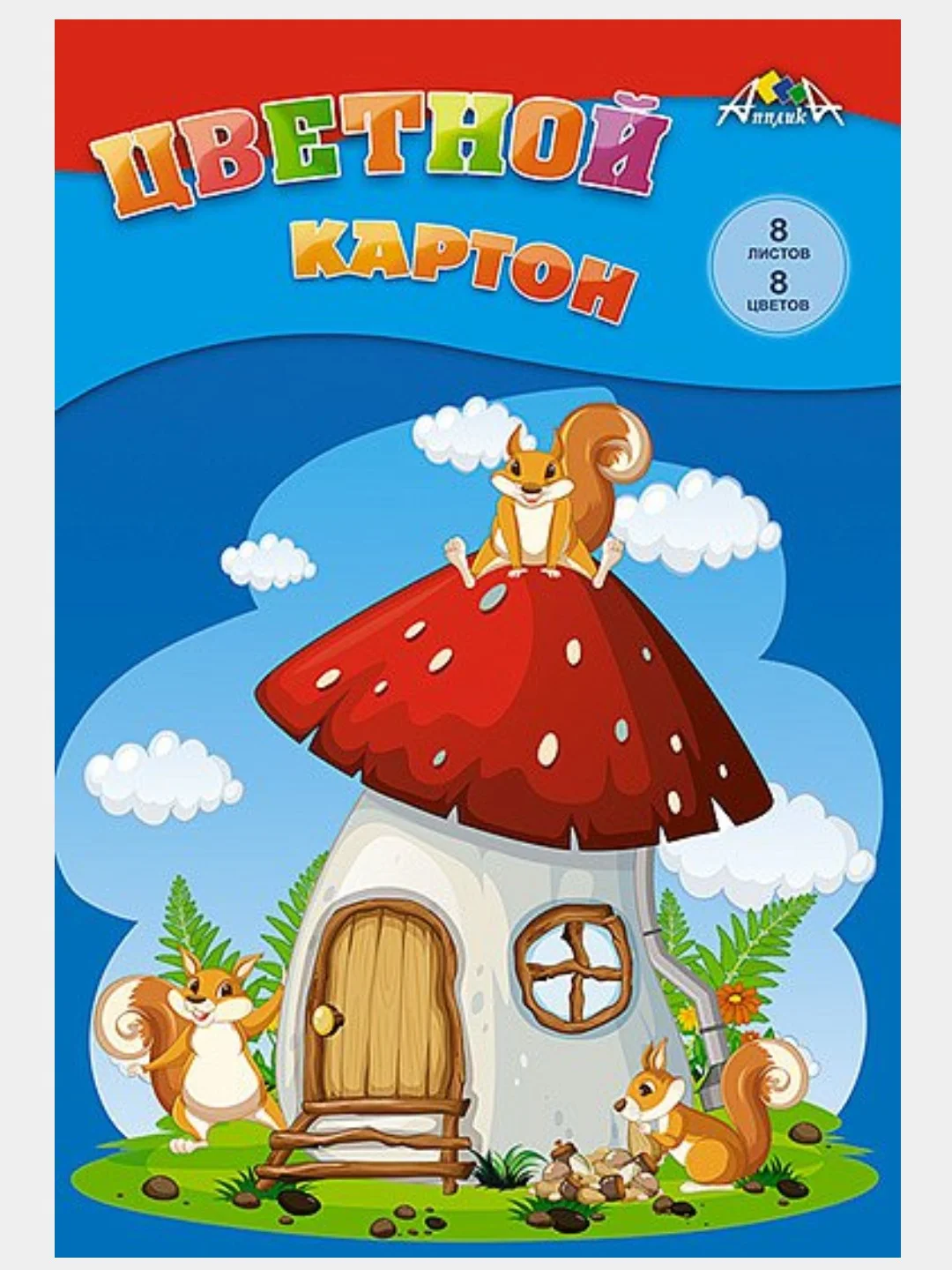Желтый картон цветной "Волшебный", А4, 8л,8цв. матовый, в папке/Апплика