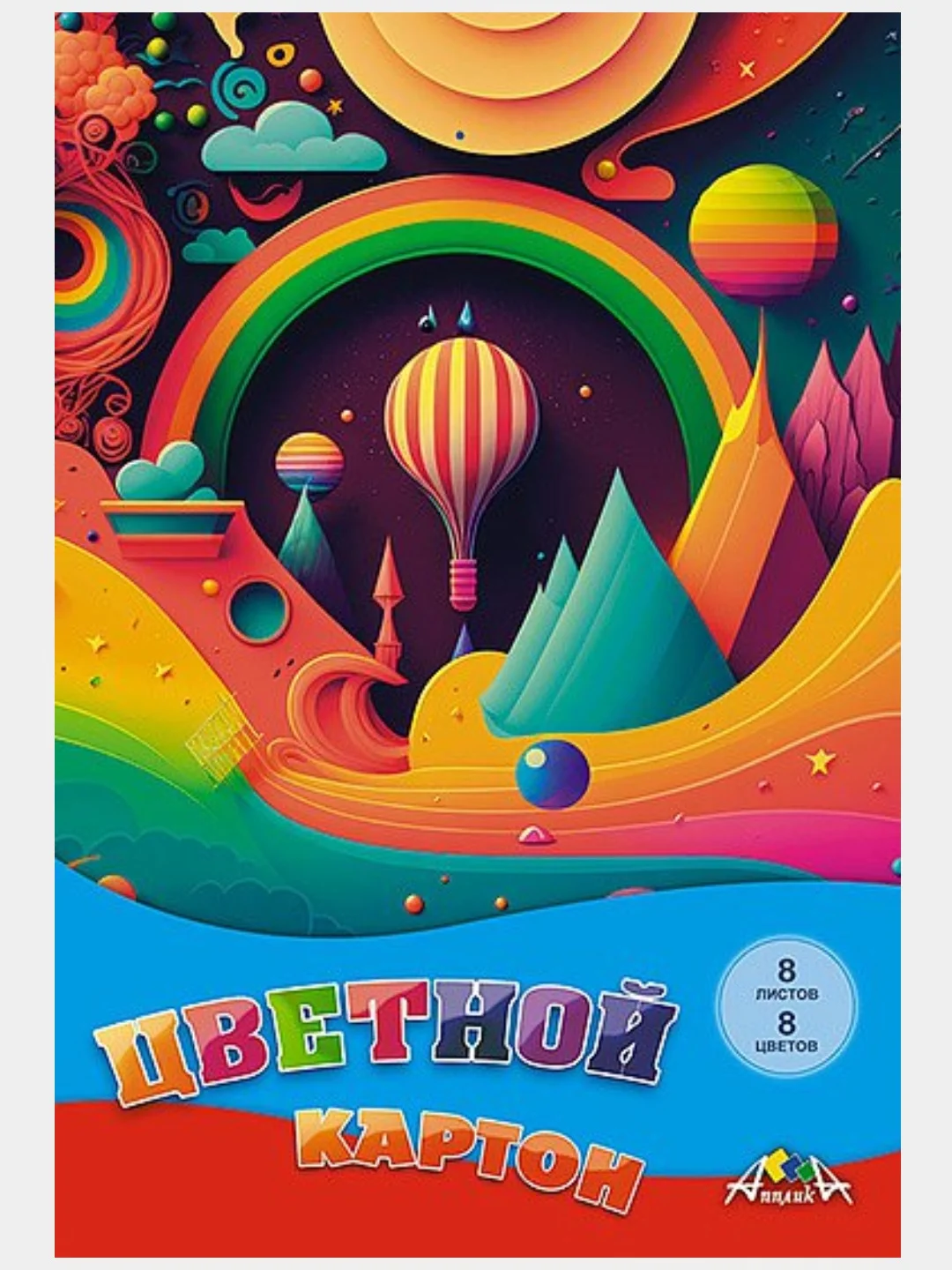 Золотой картон цветной "Волшебный", А4, 8л,8цв. матовый, в папке/Апплика
