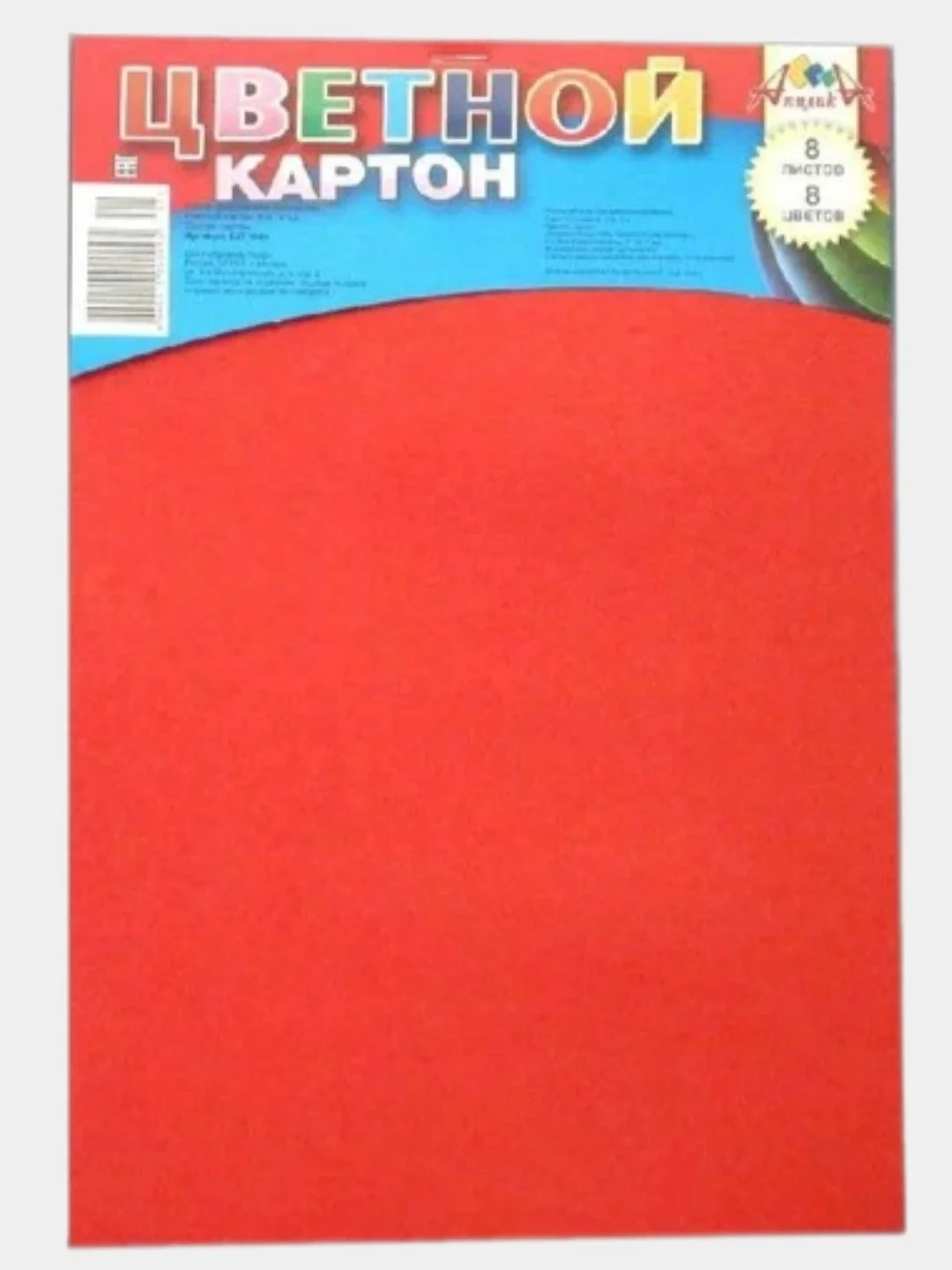 Синий картон цветной "Волшебный", А4, 8л,8цв. матовый, в папке/Апплика
