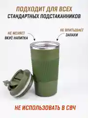 Тёмно-бирюзовый термокружка для горячего и холодного автомобильная, 380 мл и 510 мл / термостакан для кофе