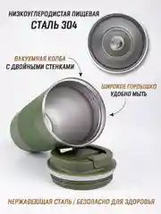 Тёмно-бирюзовый термокружка для горячего и холодного автомобильная, 380 мл и 510 мл / термостакан для кофе