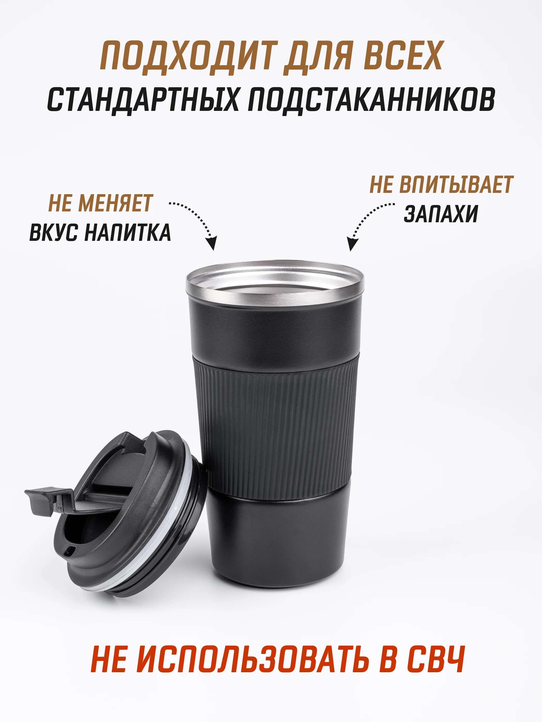 Угольный термокружка для горячего и холодного автомобильная, 380 мл и 510 мл / термостакан для кофе