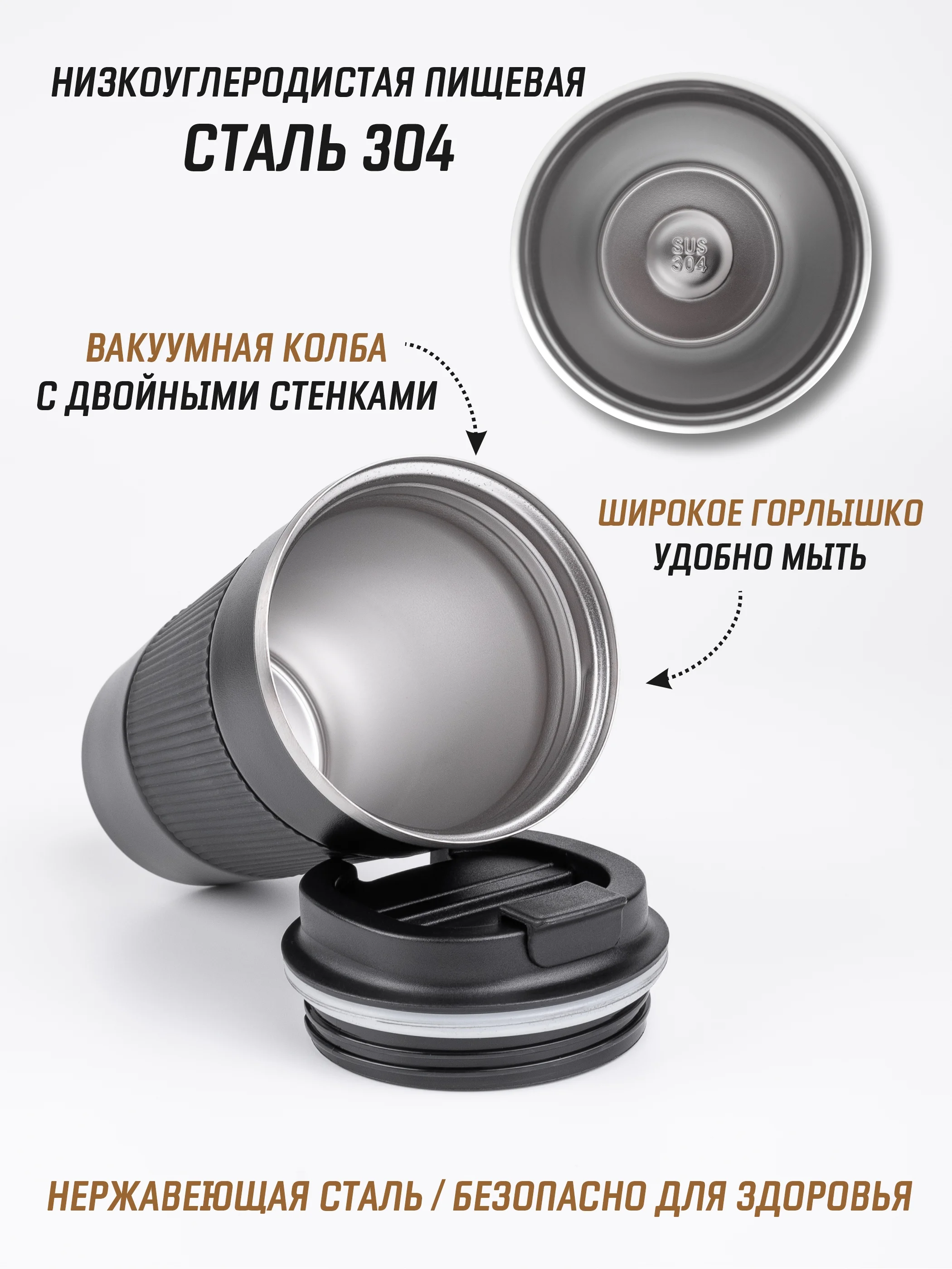 Угольный термокружка для горячего и холодного автомобильная, 380 мл и 510 мл / термостакан для кофе