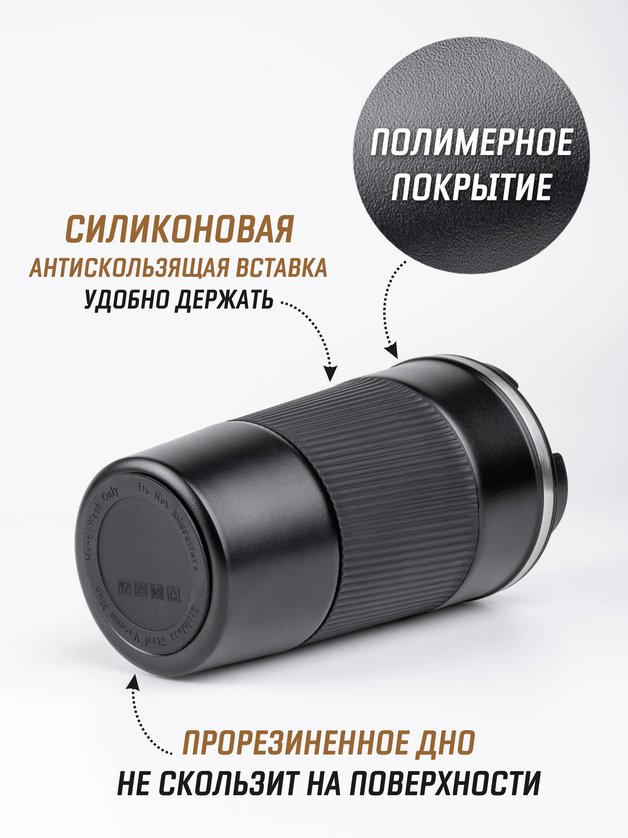 Черный термокружка для горячего и холодного автомобильная, 380 мл и 510 мл / термостакан для кофе