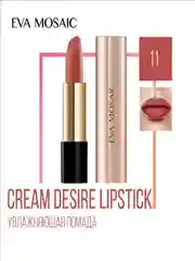 Eva mosaic Губная помада Cream Desire тон 11