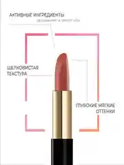 Eva mosaic Губная помада Cream Desire тон 11