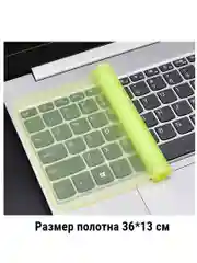 Защитная пленка-накладка на клавиатуру ноутбука