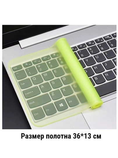 Защитная пленка-накладка на клавиатуру ноутбука
