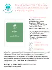 NAME SKIN CARE Тканевая маска для лица, набор 30 штук, Корея