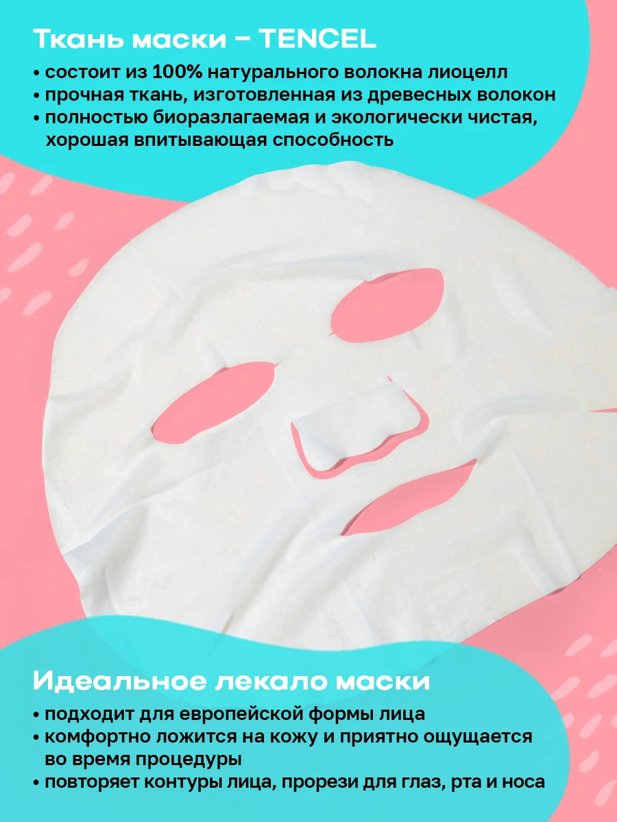 NAME SKIN CARE Тканевая маска для лица, набор 30 штук, Корея