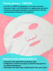 NAME SKIN CARE Тканевая маска для лица, набор 30 штук, Корея