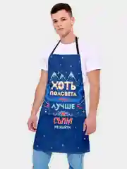 Фартук кухонный Лучше сына не найти