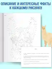Красный раскраска антистресс "Соедини по точкам" 242х300 мм 32 стр. Проф-Пресс