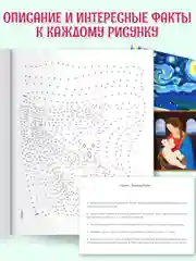 Фиолетовый раскраска антистресс "Соедини по точкам" 242х300 мм 32 стр. Проф-Пресс