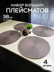 Зеленый плейсмат 38 см, круглая сервировочная салфетка для стола, салфетка под тарелку и приборы
